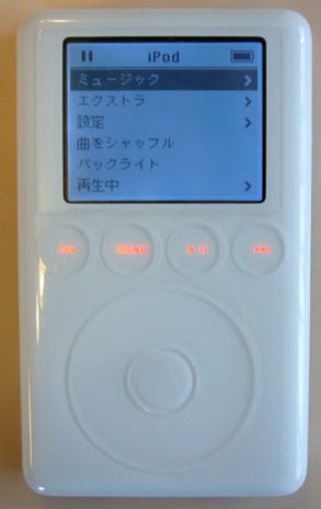 Old school ipod showing japanese songs on the screen