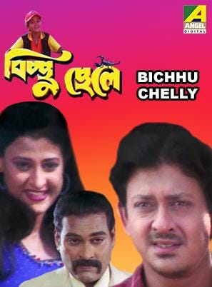 Bichhu Chelly (2005) | Poster