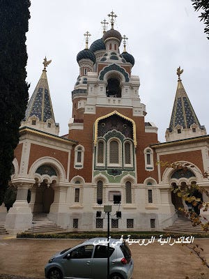The Russian cathedral in Nice