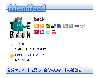 FireShot capture #124 - 'FriendFeed - バッジを埋め込む' - friendfeed_com_embed_badge.png