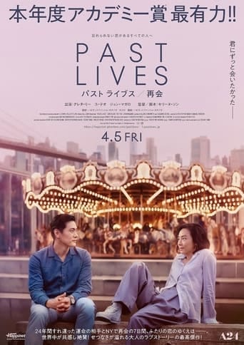 Past Lives / パスト ライブス／再会 full movie online