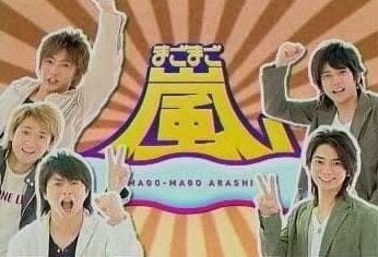 The five ARASHI members stand on either side of a logo with the kanji reading Mago Mago ARASHI