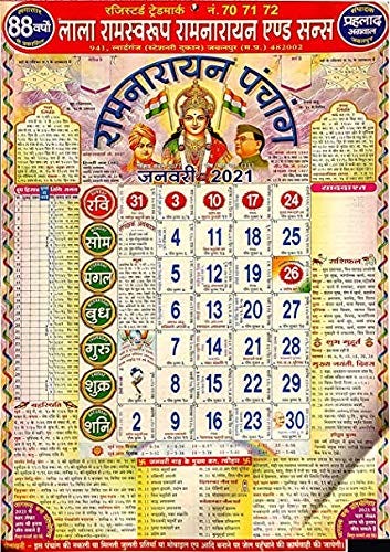 Rupesh Thakur Prasad Panchang 2021 Calendar