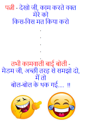 Funny joke in hindi #4 और जोक्स यहाँ पढ़ें — wahjokes.blogspot.com