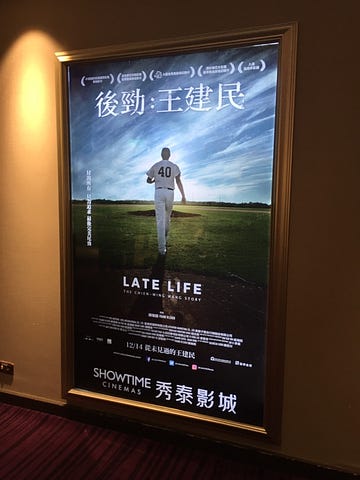 Late Life: The Chien-Ming Wang Story Showtimes