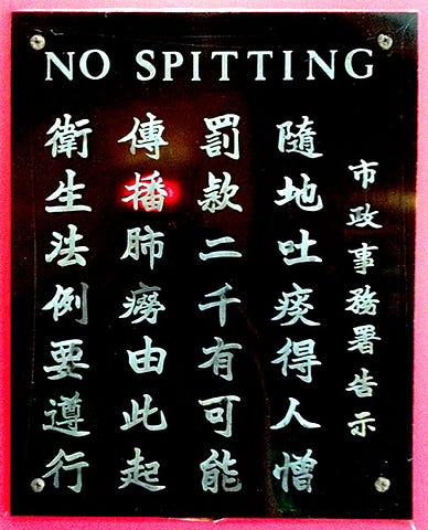 No spitting sign in a café in Shaukeiwan