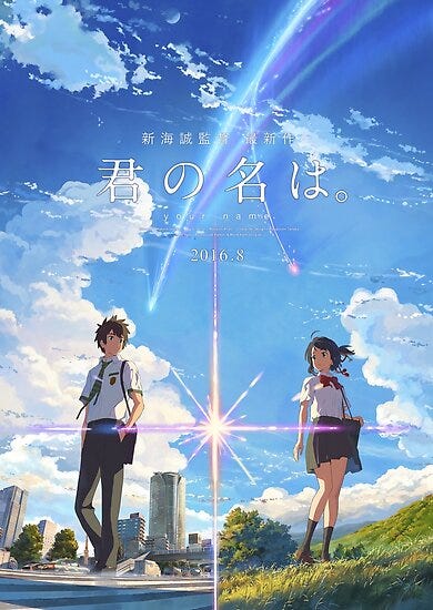 A movie poster for Your Name (Kimi no Na wa).