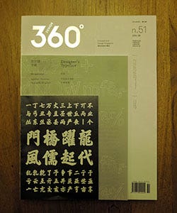 Design 360 cover