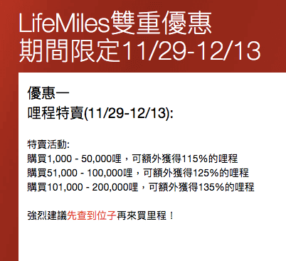 lifemiles-sales-dec-2018