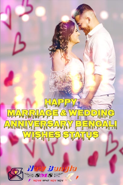 Happy Marriage Anniversary Bengali Wishes Status