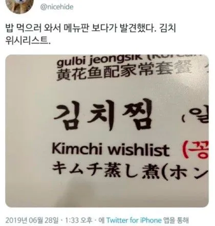 김치찜 : Kimchi wishlist
