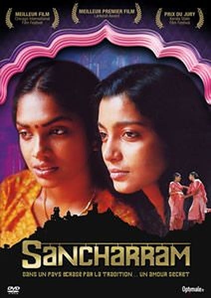 Poster of the film Sancharram showing the two women lead characters.