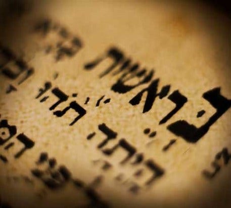 The word Bereshit in the Torah.