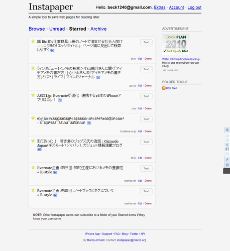 FireShot capture #088 - 'Instapaper' - www_instapaper_com_starred.png