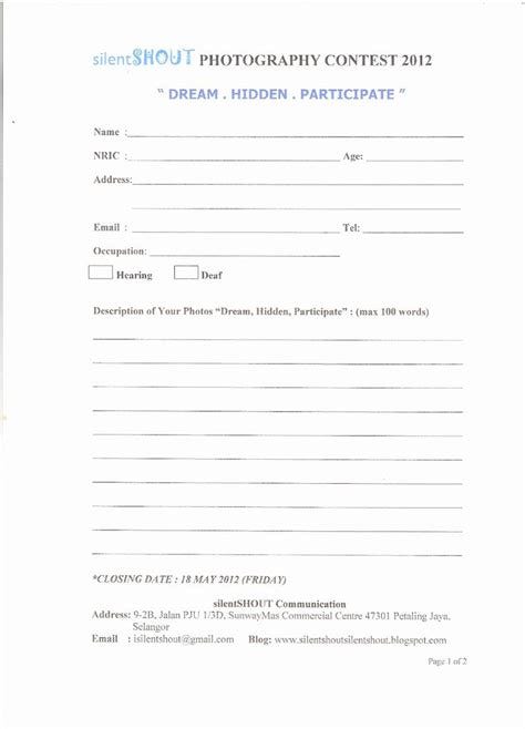 Entry Form Template Word