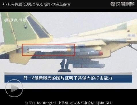 J-16s have also been seen flying with PL-10, seen here is a highly modified picture seemingly displaying a PL-10 lacking tail wings, possibly for test flight or instrumentation purposes