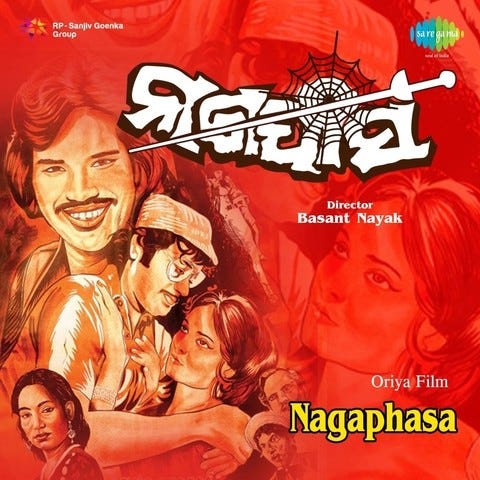 Naga Phasa (1977) | Poster