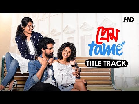 Prem Tame Title Track Lyrics