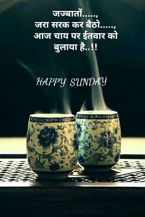 good morning sunday