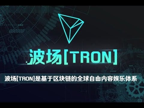 A step by step guide on how to buy & store the TRON (TRX) cryptocurrency