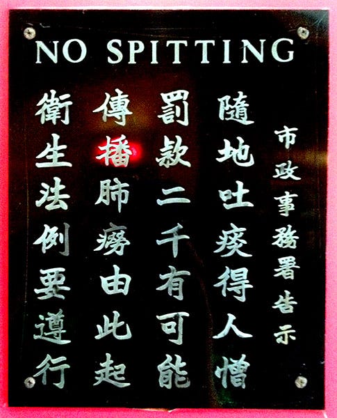 No spitting sign in a café in Shaukeiwan