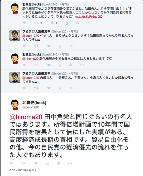 田中角栄と同じぐらいの有名人ではあります 所得倍増計画で10年間で国民所得を結果として倍にした実績がある 高度経済成長期の首相です 貿易自由化その他 今の自民党の経済優先の流れを作った人でもあります