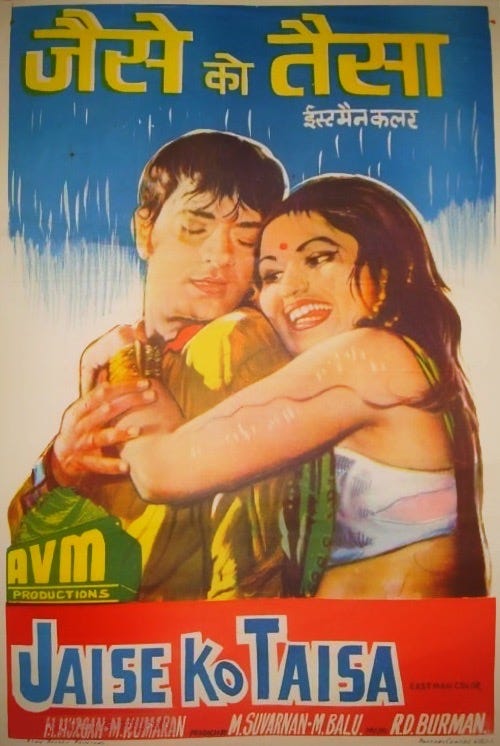 Jaise Ko Taisa (1973) | Poster