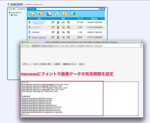 Https webftp32 sixcore ne jp action user edit index true path name htaccess と sixcore ne jp FILE MANAGER