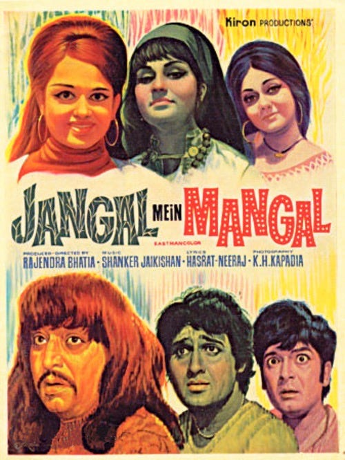 Jangal Mein Mangal (1972) | Poster