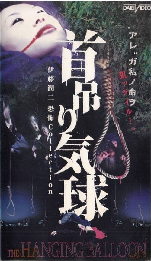 Kubitsuri kikyuu (2000) | Poster