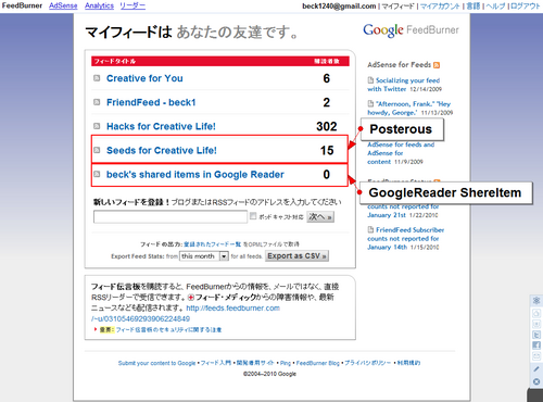 feedburner_google_com_fb_a_myfeeds.png