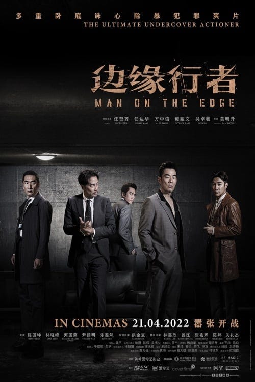 Man on the Edge (2022) | Poster