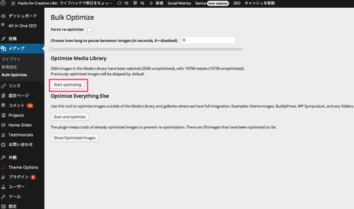Bulk Optimize Hacks for Creative Life ライフハックで明日をちょっぴりクリエイティブに WordPress