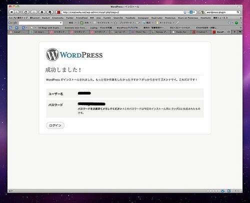 WordPress › インストール