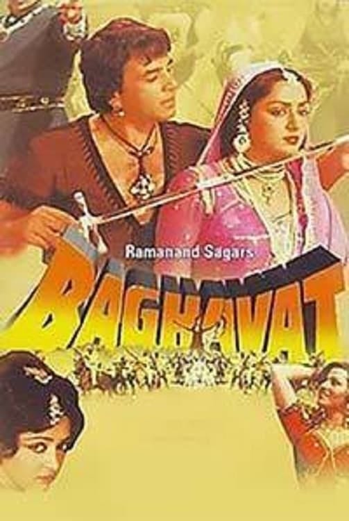 Baghavat (1982) | Poster