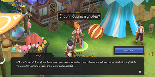 Screenshot of a video game with Thai dialogue