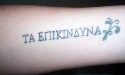 Phrase Tattoo 26