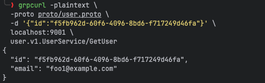 GRPCurl output