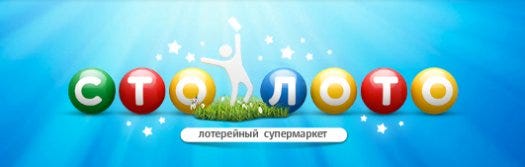 http://www.stoloto.ru/registration?referral=213679138