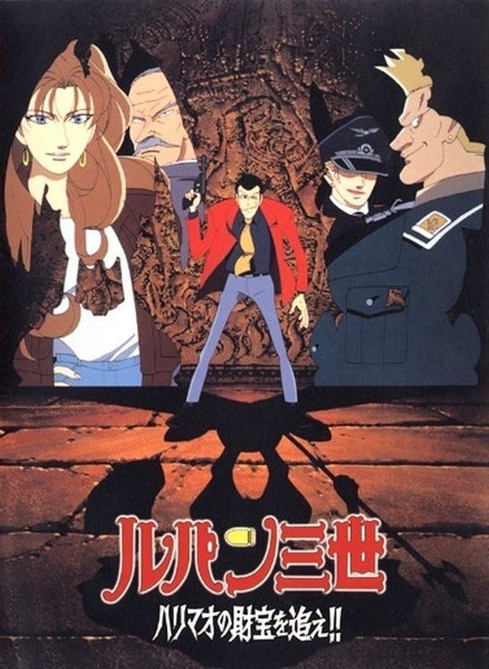 Lupin III: The Pursuit of Harimao's Treasure (1995) | Poster