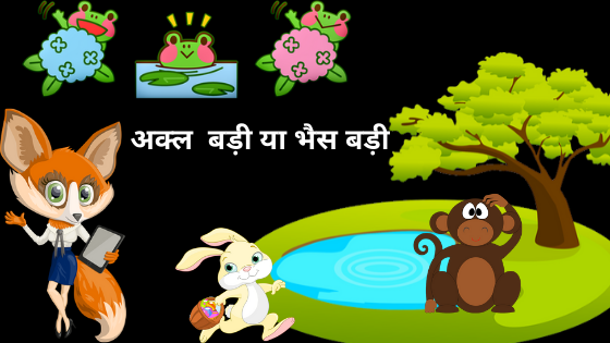 https://hindikahaniya.safarfacts.com/2020/01/very-short-moral-stories-in-hindi-for-class-7.html