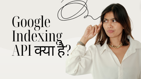 Google Indexing API क्या है?