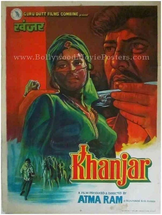 Khanjar (1980) | Poster