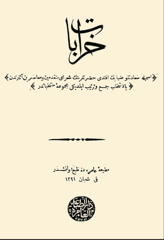 Ḫarābāt: title page of the Ḫarābāt anthology (1874)