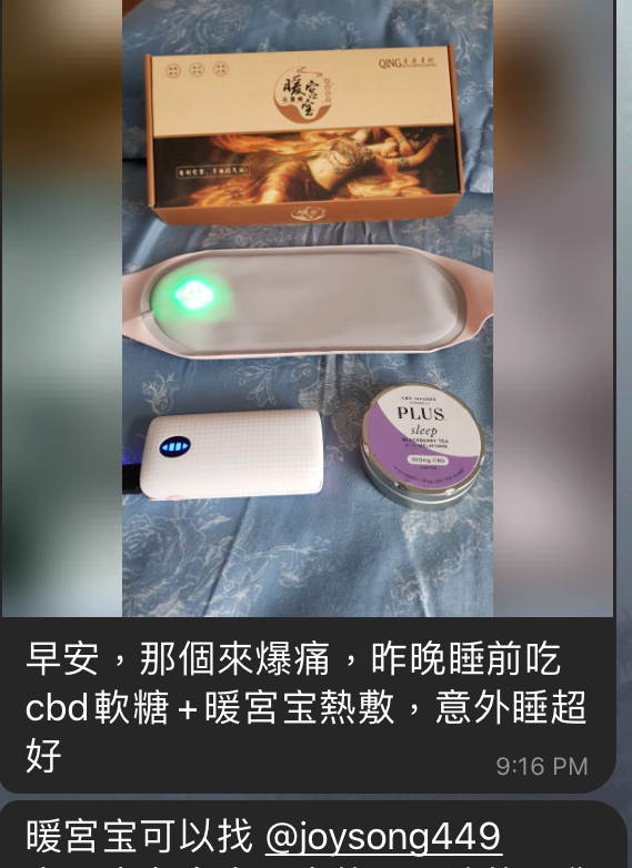 買cbd-麻吉亞米-台灣-購買-心得-cbd-使用心得-感受