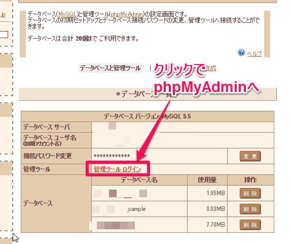 phpmyadmin