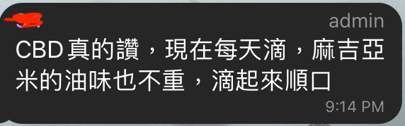 買cbd-麻吉亞米-台灣-購買-心得-cbd-使用心得-感受