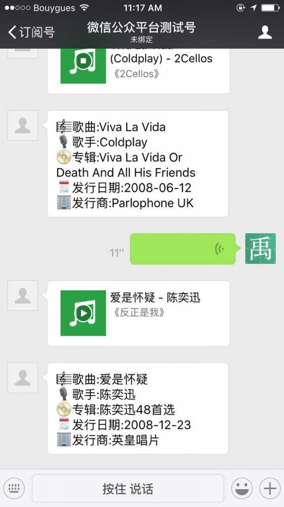WeChat music bot