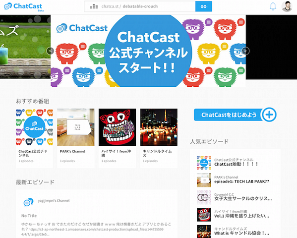 chatcast