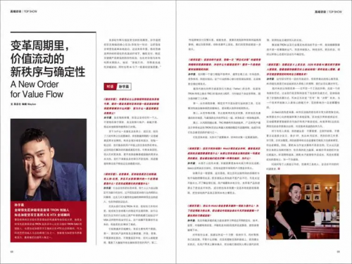合规成为Web3行业发展的核心命题，孙宇晨指出长期发展需适应全球监管体系